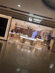 -中国黄金(福佳新天地店)