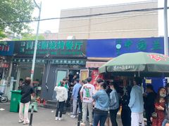 门面-同来顺烧烤餐厅(哈尔滨道店)