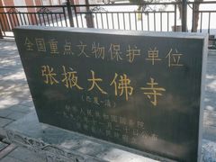 -张掖大佛寺景区