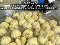 -牛街洪记小吃店(牛街店)