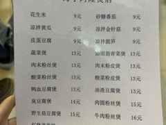 -阿隆煲店(秀仁苑店)