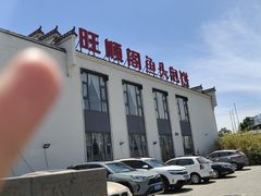 -旺顺阁鱼头泡饼(小红门店)