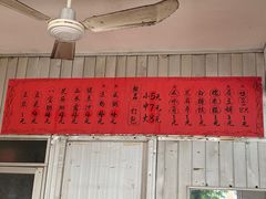 大堂-祥兴甜品