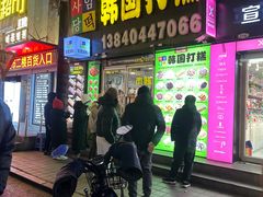 -师任堂韩式食品(总店)