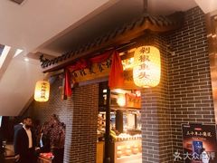 -百姓渔村(南中环店)