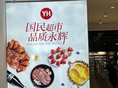 -永辉超市(萧山宝龙广场店)