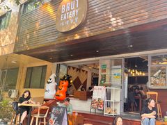-Brut Eatery悦璞食堂(愚园路店)