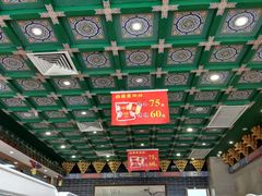 -四宜糕团店(南大街店)