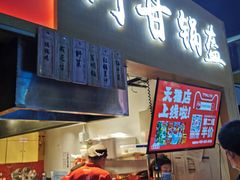 门面-阿甘锅盔(中关村食宝街店)