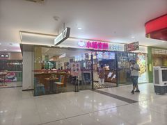 -小杨生煎(龙阳广场店)
