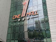 -壹海城ONE MALL