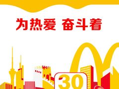 -麦当劳(新王府井店)