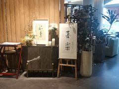 -上蔬无瑕· 创意素食·Vegetarian(华采天地店)
