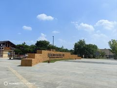 -盘龙城国家考古遗址公园