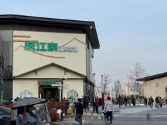 -庆江南江南菜(琴湖溪里花园城店)