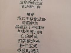 春节菜单-桃子餐厅·天津菜(红星路直营店)