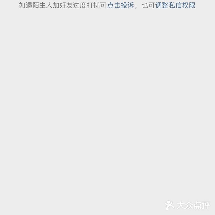 什么仇什么怨什么素质喔[弱]