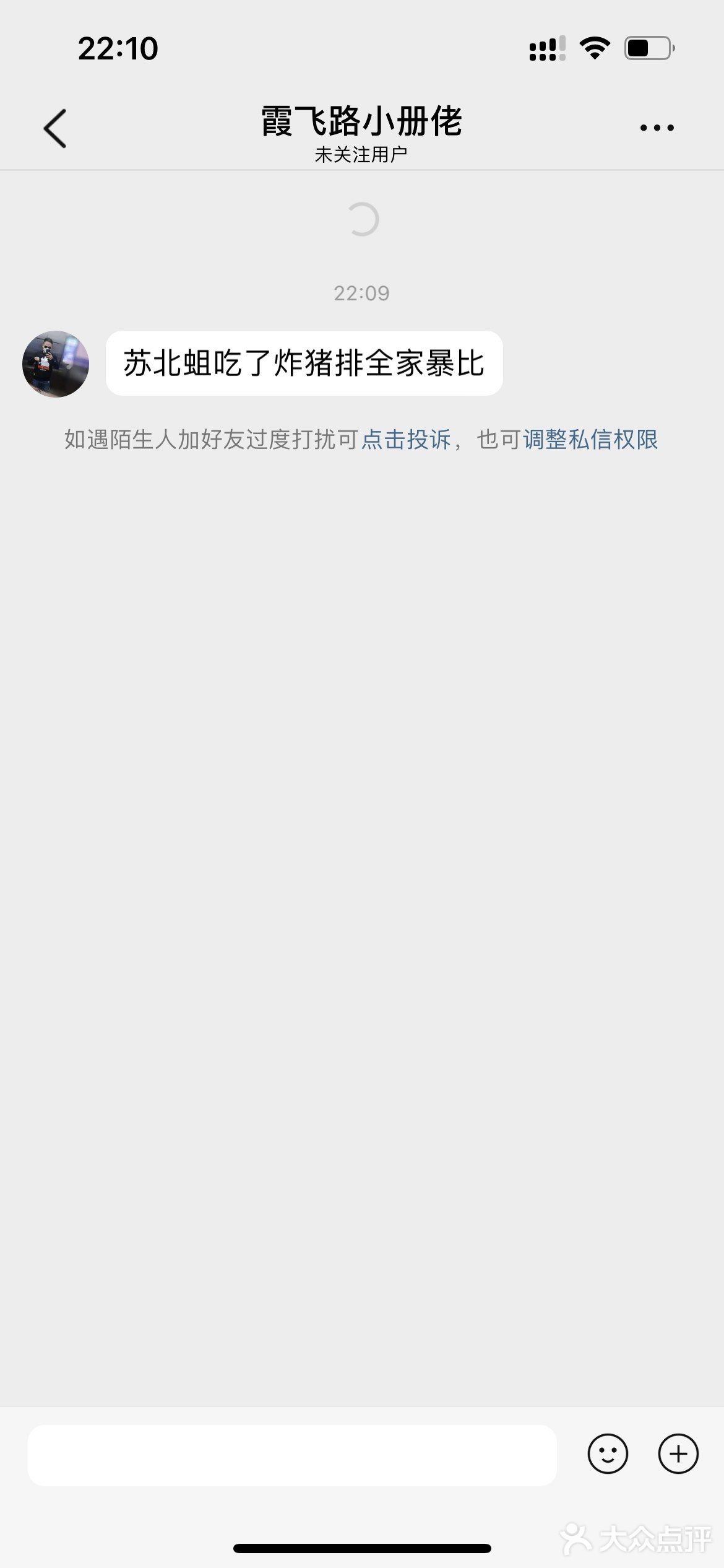 什么仇什么怨什么素质喔[弱]