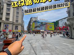 -卢庄(江汉路店)