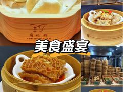 -粤珍轩.创始店.始于2001(含光门店)