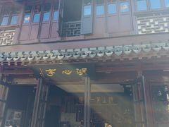 -豫园湖心亭茶楼