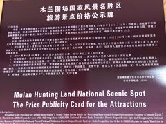 -塞罕坝国家级自然保护区