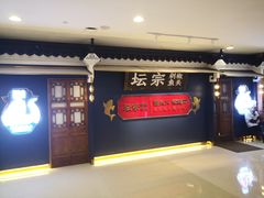 门面-坛宗剁椒鱼头(悦方IDmall店)
