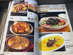 菜单-青瓦餐厅·生鱼片·韩园烤肉(西塔店)