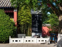 -石岛赤山风景区