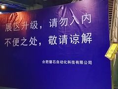 游乐设施-浙江省科技馆