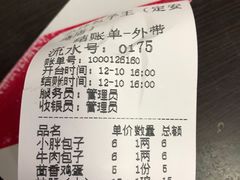 -小胖包子王(定安路店)