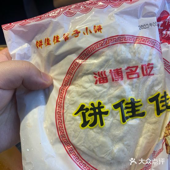 山东淄博烧烤·鲜肉现穿现烤(1912店)