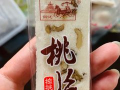 -宫廷糕点铺(建设路店)