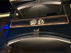 -大小河街