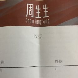 -周生生Chow Sang Sang(天津恒隆广场店)