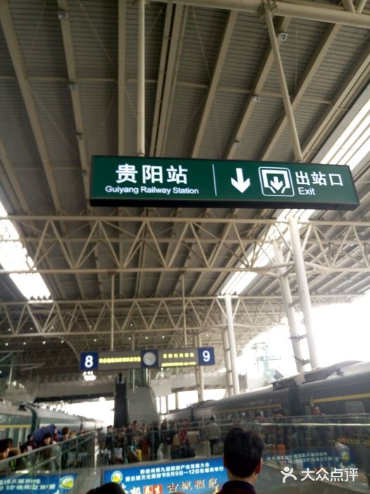 贵阳火车站图片站口图片