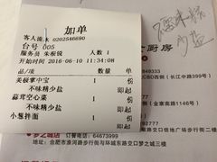 账单-庐州太太(CBD店)