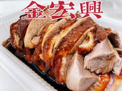 -清真·金宏兴鸭子店(明瓦廊店)