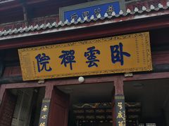 -峨眉山风景名胜区