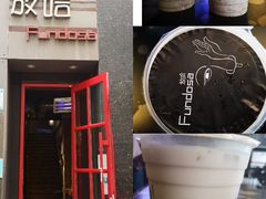 -放哈·甜醅子奶茶创造者(正宁路店)