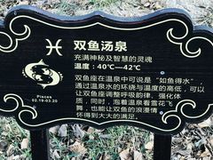 -龙达温泉生态城