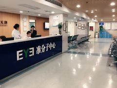 -天津大学爱尔眼科医院(天津总院)