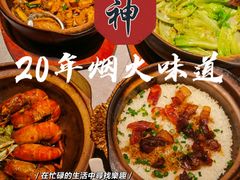 -啫神·广州地标美食(北京路店)