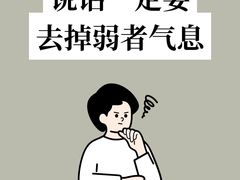 -佰世慈航演讲口才培训(宝安校区)