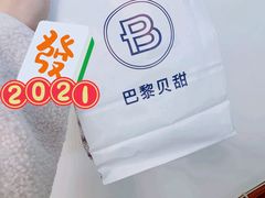 -巴黎贝甜(五月花广场店)