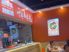 -超享乐剁椒面(合生汇店)