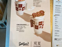 -Seesaw Coffee(朝阳大悦城店)