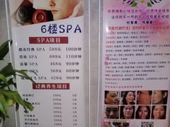 -卡拉卡拉漫温泉汗蒸