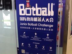 -童程童美信奥赛科技特长·乐高编程科创机器人(科大校区)
