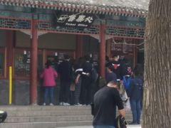 -香山公园-东宫门售票处